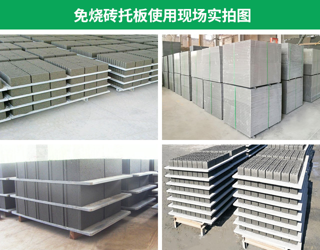 <a href=http://m.51hdf.cn/ target=_blank class=infotextkey>免燒磚托板</a>