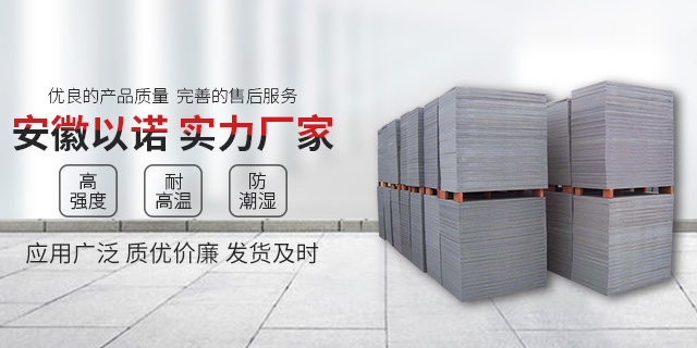 <a href=http://m.51hdf.cn/ target=_blank class=infotextkey>免燒磚托板</a>變形
