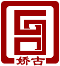 嬌古蘇繡企業(yè)LOGO